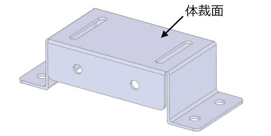 体裁面指示方法　キャプチャ画像の作成例