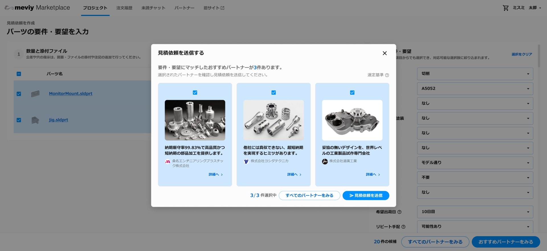 partner_reccomend