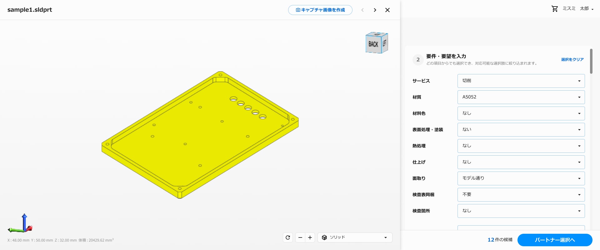 キャプチャ画像を作成