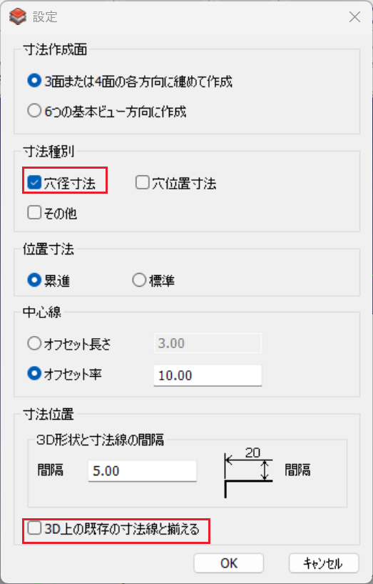 iCAD SX の要素寸法の設定ダイアログ。寸法種別で穴径寸法のみを選択した状態