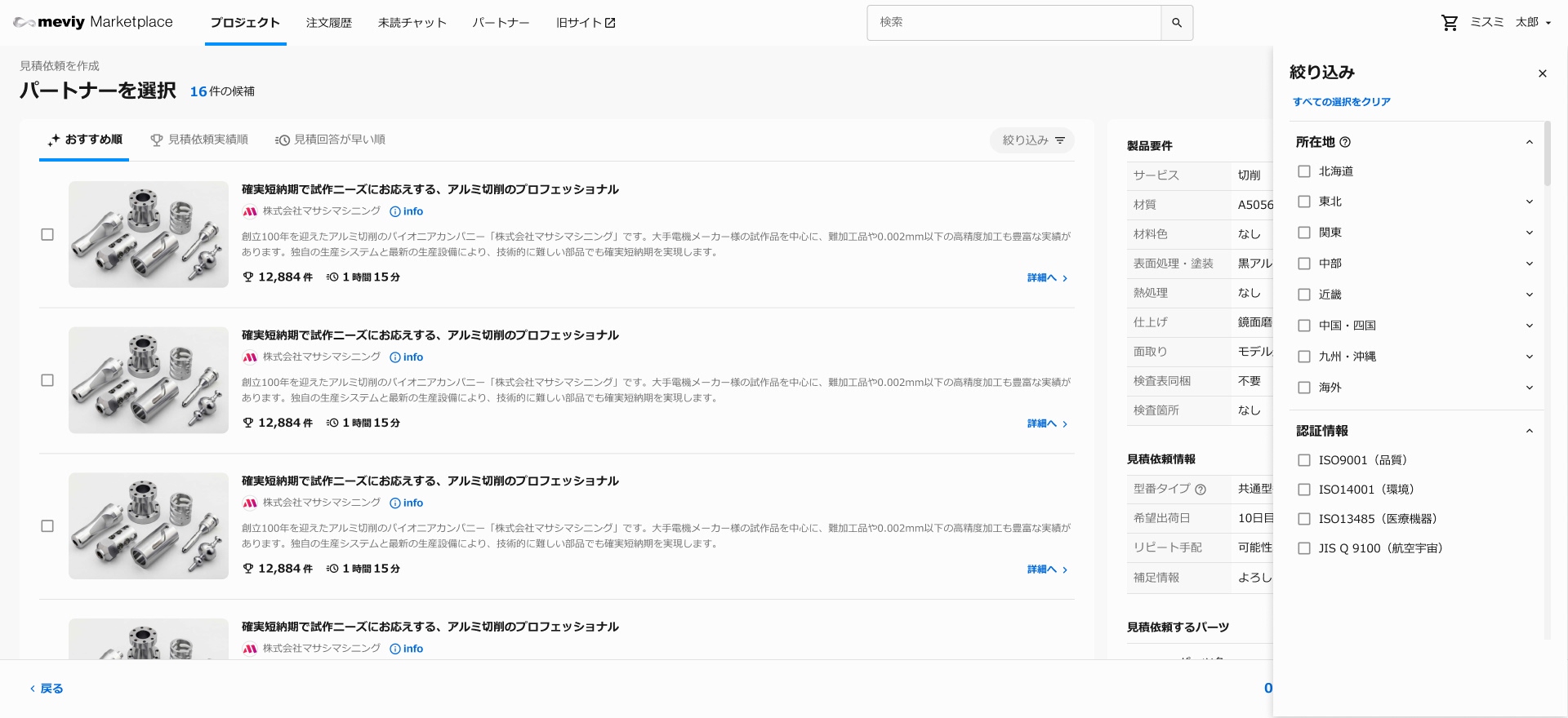 partner_filtering