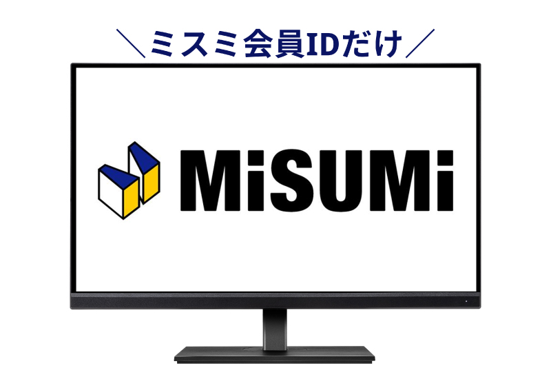 メビー見積対象外にも対応可能